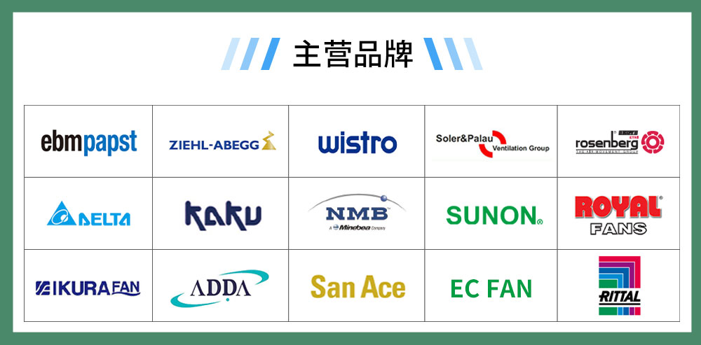ebmpapst風機