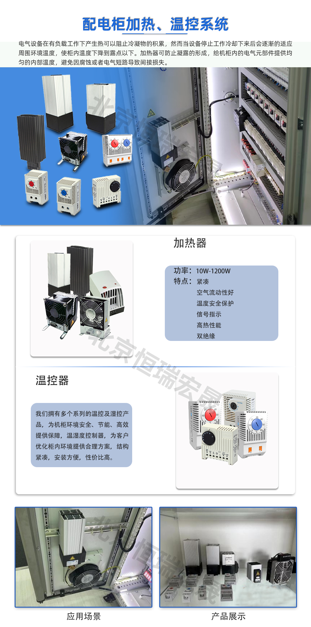 機(jī)柜風(fēng)扇