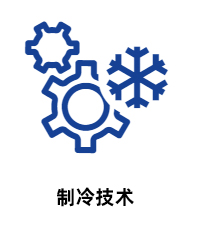 施樂百制冷風(fēng)機