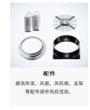 ebmpapst風機配件