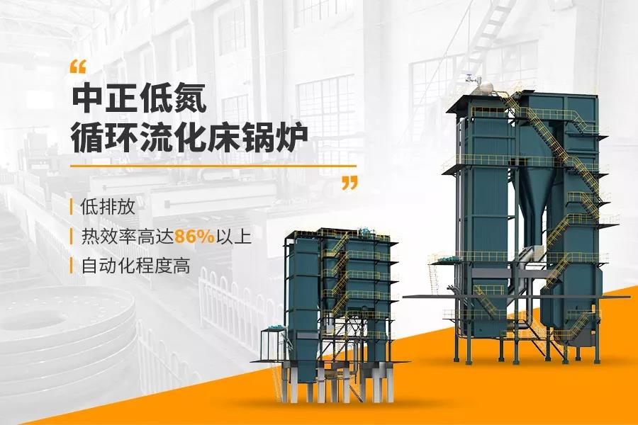 工業環保鍋爐知多少？